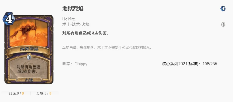 爐石傳說貧瘠之地運營術怎麼玩 爐石傳說運營術怎麼玩