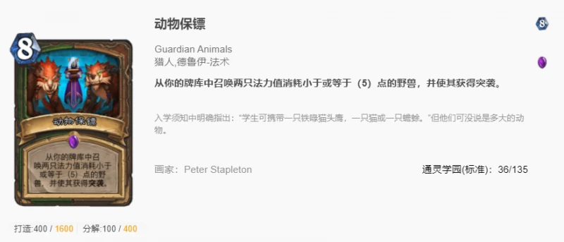 爐石傳說貧瘠之地獸王獵怎麼玩 爐石獸王獵玩法攻略