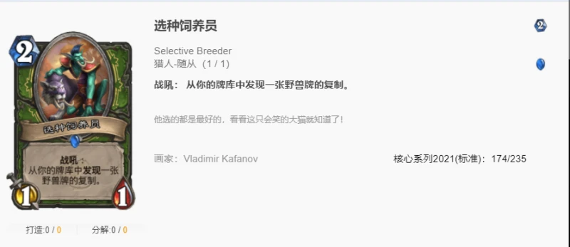 爐石傳說貧瘠之地獸王獵怎麼玩 爐石獸王獵玩法攻略