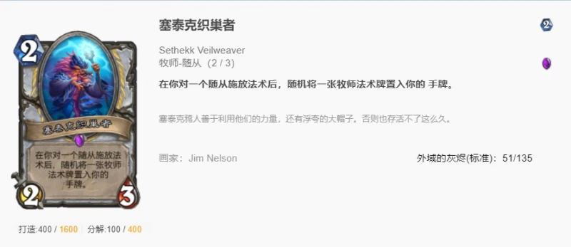 爐石傳說貧瘠之地奇蹟牧怎麼玩 爐石奇蹟牧玩法攻略