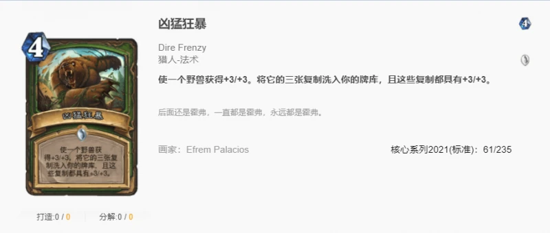 爐石傳說貧瘠之地獸王獵怎麼玩 爐石獸王獵玩法攻略