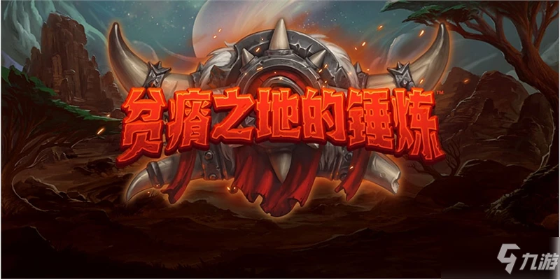 《爐石傳說》20214月最新t1卡牌組合推薦 最新t1卡牌怎麼搭配