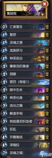 《爐石傳說》貧瘠之地牧師攻略 成就完成方法分享