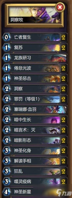 《爐石傳說》貧瘠之地牧師攻略 成就完成方法分享