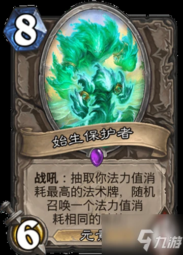 《爐石傳說》貧瘠之地的錘鍊中立新卡始生保護者一覽 貧瘠之地的錘鍊中立新卡始生保護者怎麼樣