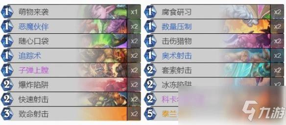 《爐石傳說》貧瘠之地獵人攻略 成就完成方法分享