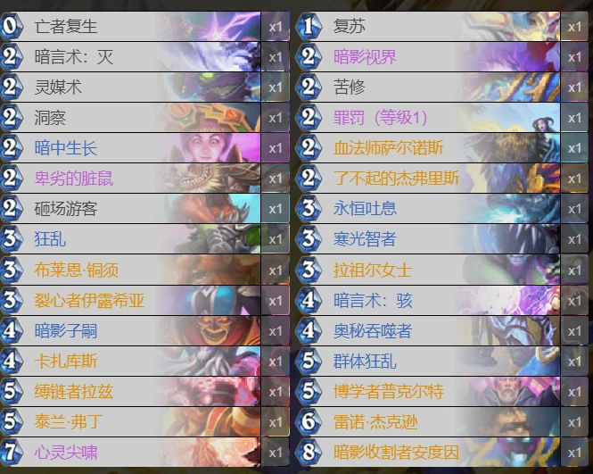 爐石傳說宇宙牧如何打快攻 宇宙牧對陣快攻攻略