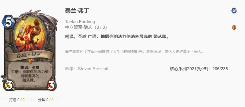 爐石傳說宇宙牧如何打快攻 宇宙牧對陣快攻攻略