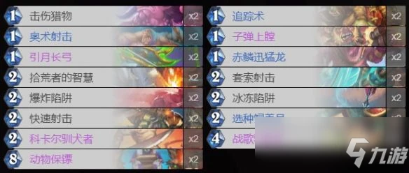 《爐石傳說》貧瘠之地獵人攻略 成就完成方法分享