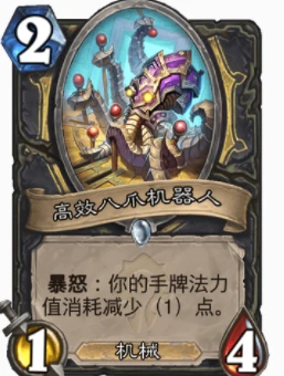 爐石傳說減費手段有哪些 爐石減費手段匯總