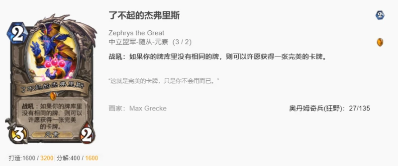 爐石傳說宇宙牧如何打快攻 宇宙牧對陣快攻攻略