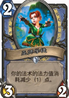 爐石傳說減費手段有哪些 爐石減費手段匯總