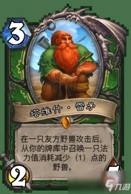 《爐石傳說》貧瘠之地獵人攻略 成就完成方法分享