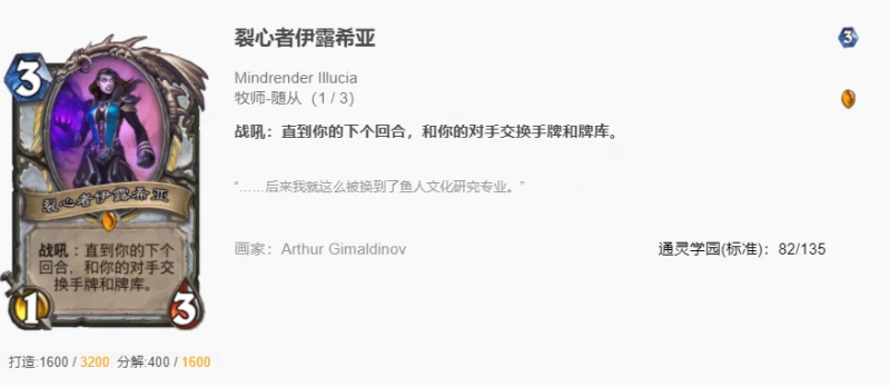 爐石傳說宇宙牧如何打快攻 宇宙牧對陣快攻攻略