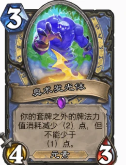 爐石傳說減費手段有哪些 爐石減費手段匯總