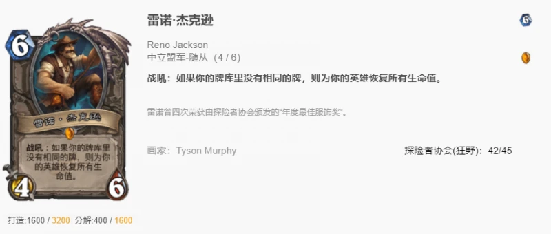 爐石傳說宇宙牧如何打快攻 宇宙牧對陣快攻攻略