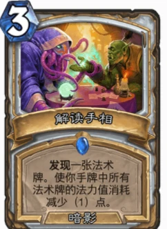 爐石傳說減費手段有哪些 爐石減費手段匯總