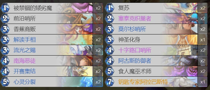 爐石傳說貧瘠之地香蕉牧怎麼玩 爐石香蕉牧玩法攻略