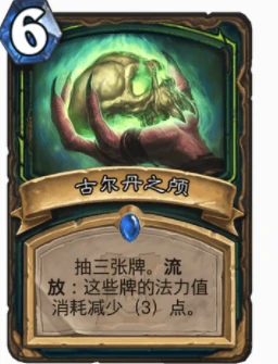 爐石傳說減費手段有哪些 爐石減費手段匯總