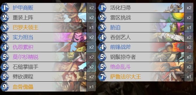 爐石傳說貧瘠之地嘲諷戰怎麼玩 爐石嘲諷戰玩法攻略