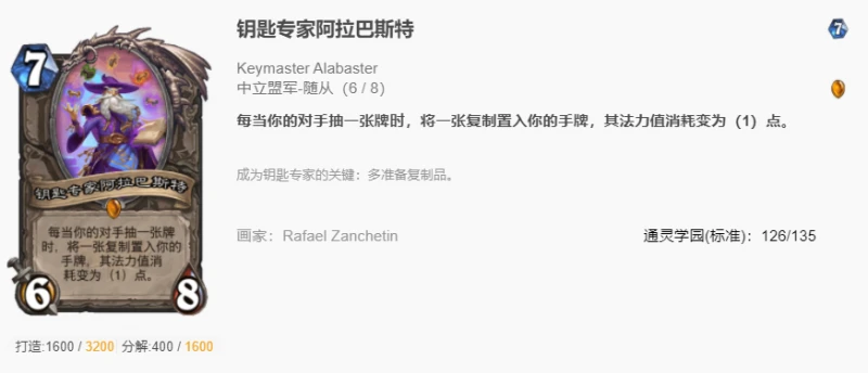 爐石傳說貧瘠之地香蕉牧怎麼玩 爐石香蕉牧玩法攻略