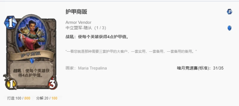 爐石傳說貧瘠之地嘲諷戰怎麼玩 爐石嘲諷戰玩法攻略