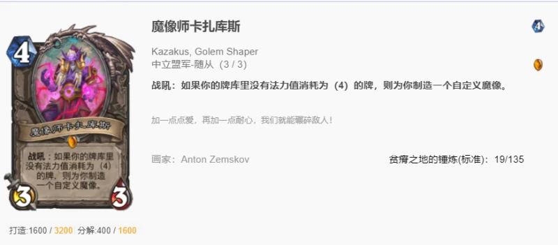 爐石傳說貧瘠之地平民快攻騎怎麼玩 爐石快攻騎玩法攻略