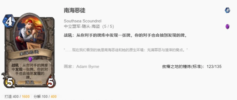 爐石傳說貧瘠之地香蕉牧怎麼玩 爐石香蕉牧玩法攻略