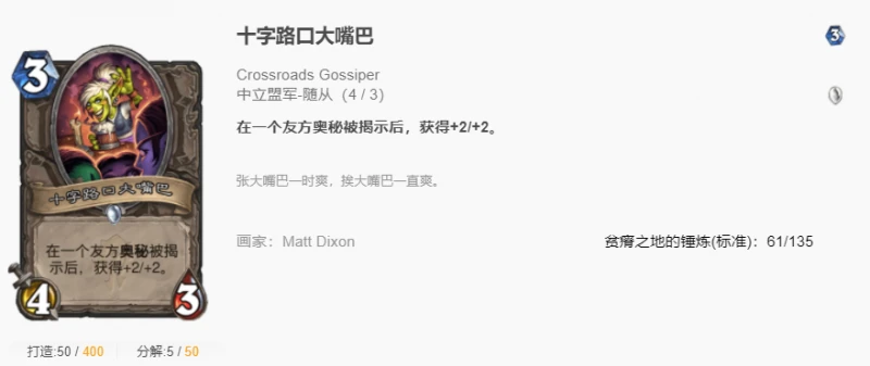 爐石傳說貧瘠之地平民快攻騎怎麼玩 爐石快攻騎玩法攻略