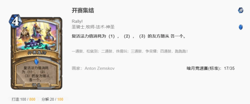 爐石傳說貧瘠之地香蕉牧怎麼玩 爐石香蕉牧玩法攻略