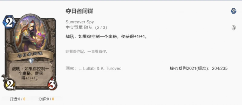 爐石傳說貧瘠之地平民快攻騎怎麼玩 爐石快攻騎玩法攻略