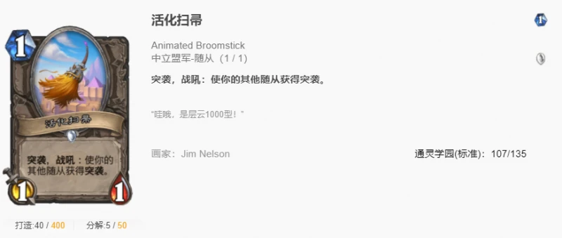 爐石傳說貧瘠之地嘲諷戰怎麼玩 爐石嘲諷戰玩法攻略