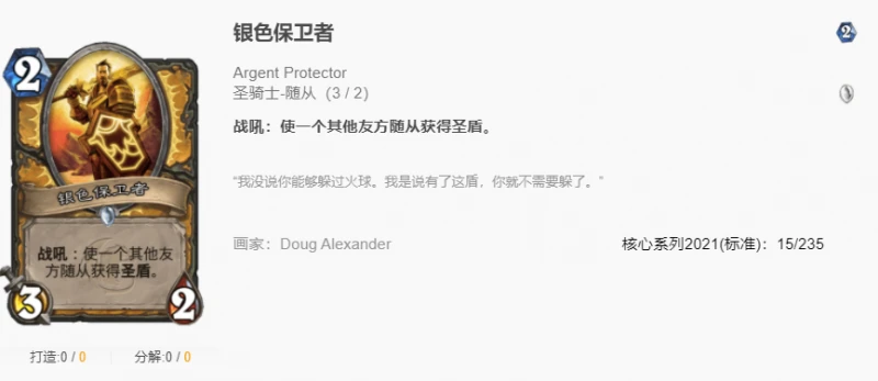 爐石傳說貧瘠之地平民快攻騎怎麼玩 爐石快攻騎玩法攻略