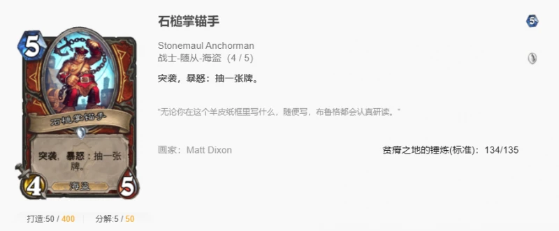 爐石傳說貧瘠之地嘲諷戰怎麼玩 爐石嘲諷戰玩法攻略