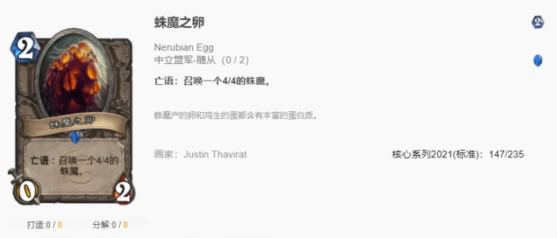 爐石傳說貧瘠之地平民快攻騎怎麼玩 爐石快攻騎玩法攻略