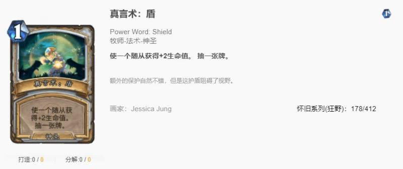 爐石傳說貧瘠之地騎牧賊回調卡有哪些 騎牧賊回調卡匯總