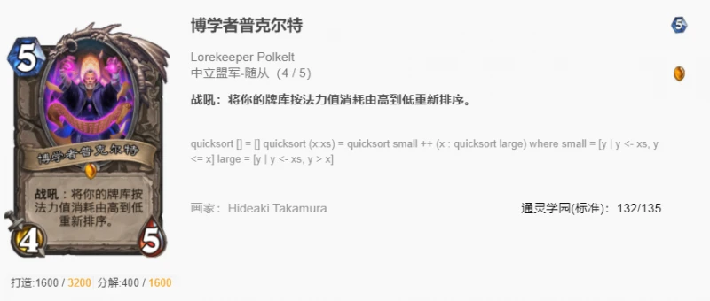 爐石傳說貧瘠之地克蘇恩德怎麼玩 爐石克蘇恩德玩法攻略