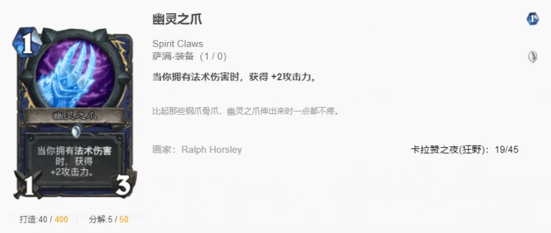 爐石傳說貧瘠之地薩術戰回調卡有哪些 薩術戰回調卡匯總