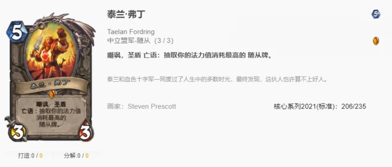 爐石傳說貧瘠之地克蘇恩德怎麼玩 爐石克蘇恩德玩法攻略