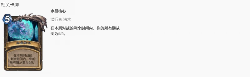 爐石傳說貧瘠之地騎牧賊回調卡有哪些 騎牧賊回調卡匯總
