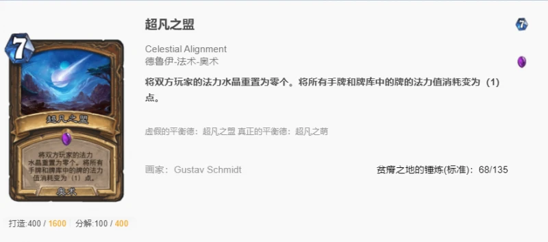 爐石傳說貧瘠之地克蘇恩德怎麼玩 爐石克蘇恩德玩法攻略