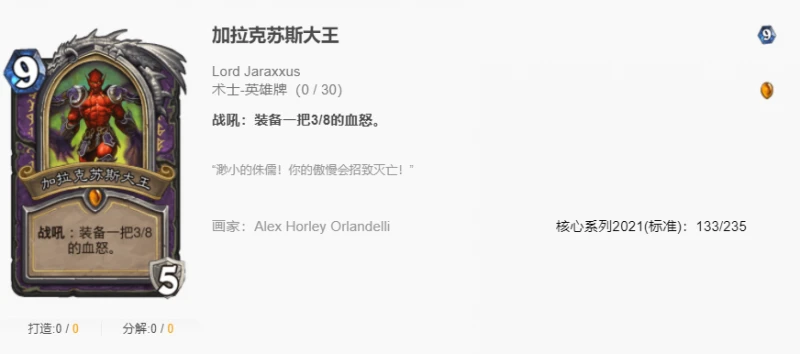 爐石傳說貧瘠之地無盡惡魔術怎麼玩 爐石惡魔術玩法攻略