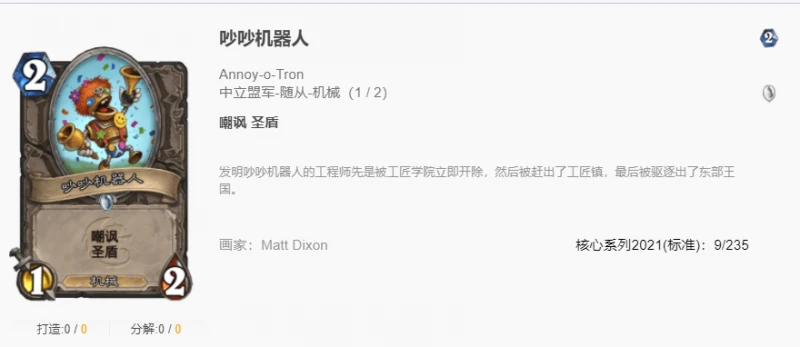 爐石傳說貧瘠之地克蘇恩德怎麼玩 爐石克蘇恩德玩法攻略