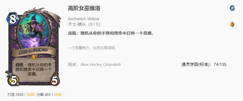 爐石傳說貧瘠之地無盡惡魔術怎麼玩 爐石惡魔術玩法攻略