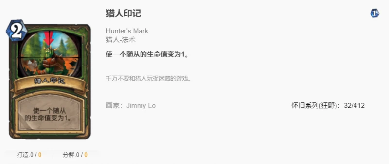 爐石傳說貧瘠之地德獵法回調卡有哪些 德獵法回調卡盤點