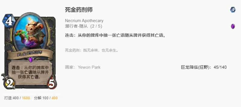 爐石傳說貧瘠之地騎牧賊回調卡有哪些 騎牧賊回調卡匯總