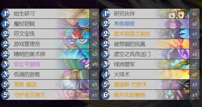 爐石傳說貧瘠之地元素奧秘法怎麼玩 元素奧秘法玩法攻略