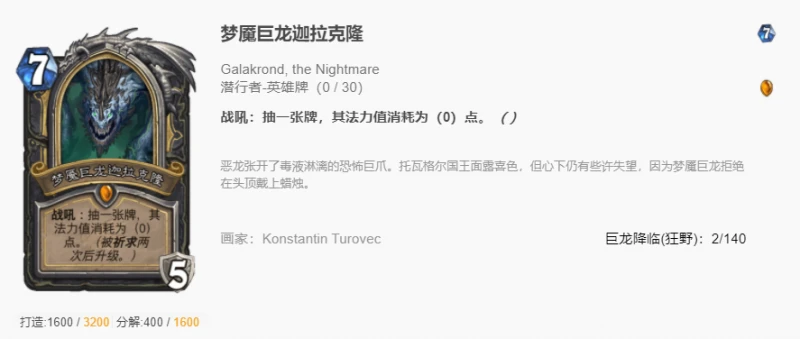 爐石傳說貧瘠之地騎牧賊回調卡有哪些 騎牧賊回調卡匯總