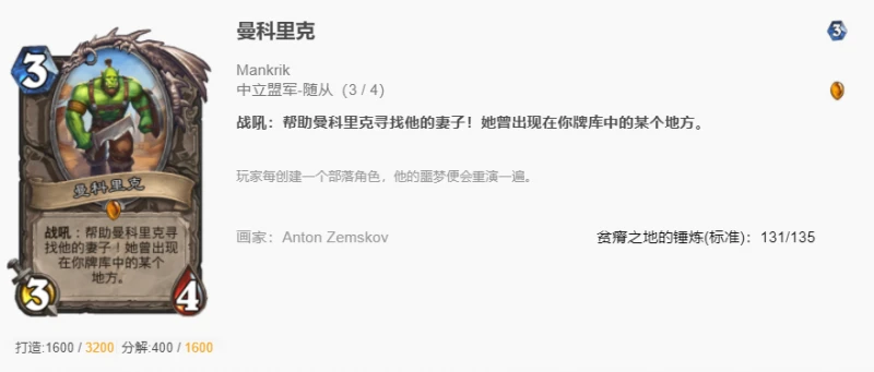 爐石傳說貧瘠之地無盡惡魔術怎麼玩 爐石惡魔術玩法攻略