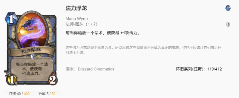 爐石傳說貧瘠之地德獵法回調卡有哪些 德獵法回調卡盤點